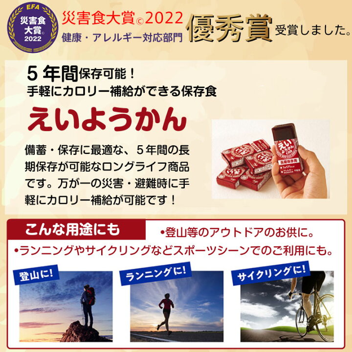 楽天市場】5年保存 非常食 井村屋 えいようかん チョコえいようかん お菓子 1箱5本入 2味 6箱セット : 防災のGIOS SHOP 楽天市場店 楽天市場】5年保存 非常食 井村屋 えいようかん チョコえいようかん お菓子 1箱5本入 2味 6箱セット : 防災のGIOS SHOP 楽天市場店