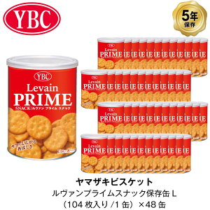 非常食 保存食 保存水 ルヴァンの人気商品 通販 価格比較 価格 Com 非常食 保存食 保存水 ルヴァンの人気商品 通販 価格比較 価格 Com
