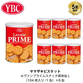 楽天市場 ビスケット 非常食 防災関連グッズ 日用品雑貨 文房具 手芸の通販