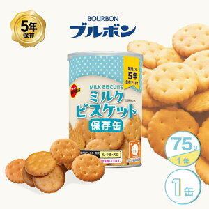 5�N�ۑ� ���H �u���{�� �ʓ��~���N�r�X�P�b�g 1�� 75g ���َq �r�X�P�b�g �P�i �ۑ���