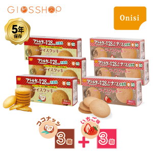 \最大10倍ポイントキャンペーン・10/27 9:59迄/ 5年保存 非常食 お菓子 尾西食品 尾西のライスクッキー ココナッツ風味 3箱 いちご味 3箱 / 6箱セット