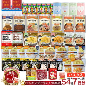 5年保存 非常食セット 7日分 33種類 54品 防災士監修 カロリー計算済 Bセット (パスタ入り) 7日間 防災 備蓄