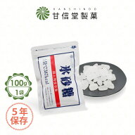 氷砂糖 保存食 100g 【1袋】5年保存 個人用 砂糖 無香料 無着色 飴 アメ あめ お菓子 おやつ 昔ながら 間…