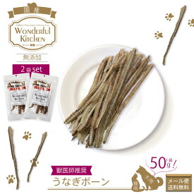楽天市場 うなぎ 国産 ペット ペットグッズ の通販