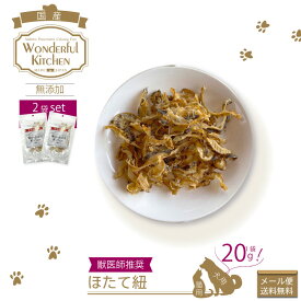 楽天市場 犬 帆立 ひもの通販