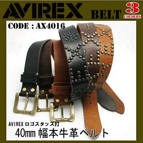 avirexベルト