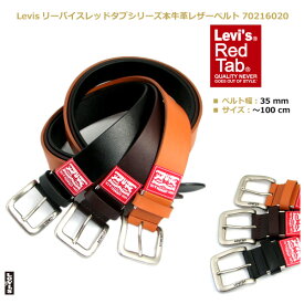 リーバイス Levis ベルト 革 シンプル レッドタブシリーズ 牛革 レザー メンズ ギフト