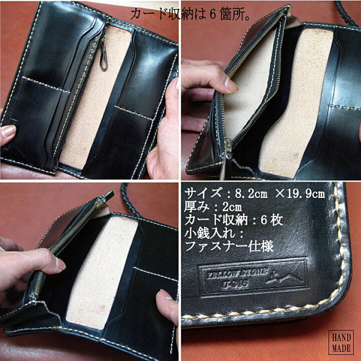 楽天市場】長財布 ウォレットチェーン 財布 ハンドメイド ロング 