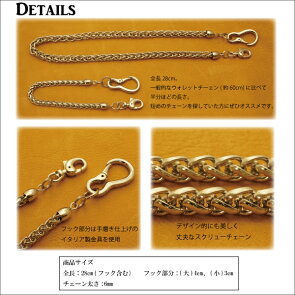 イタリア製金具使用オリジナルスクリューチェンキーホルダー