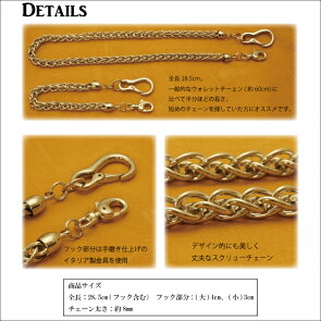 イタリア製金具使用オリジナルスクリューチェンキーホルダー