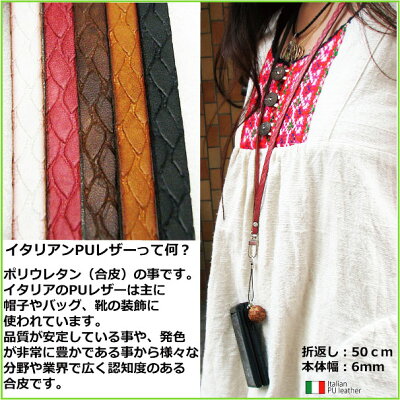 【メール便可】スワロフスキーイタリア製PUレザー携帯電話ネックストラップlonghd19【RCP】