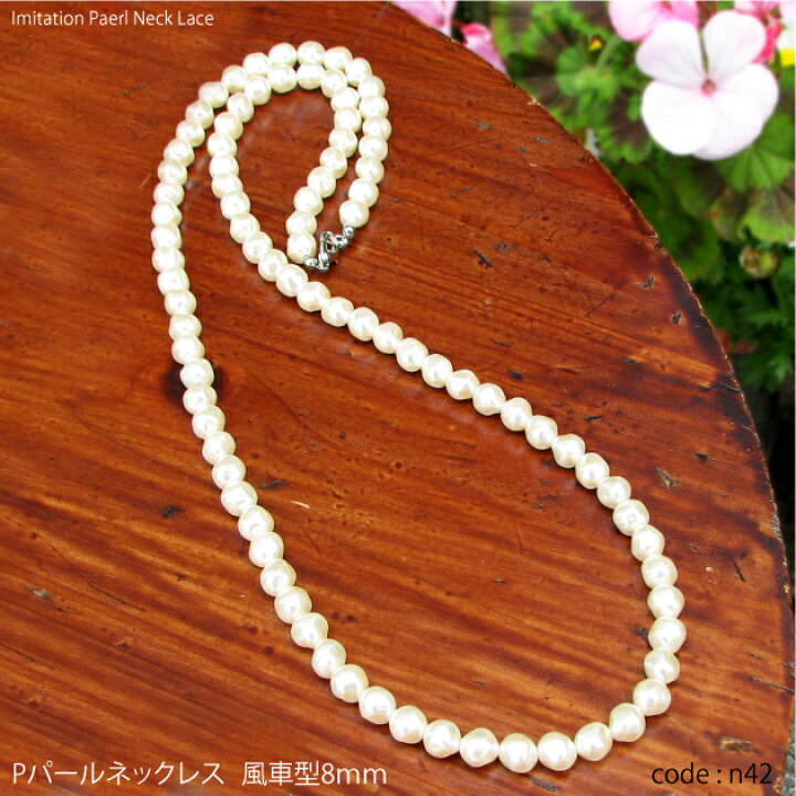 楽天市場】Pパール ネックレス 8mm72cm n42 メンズ レディース : G.I.R 