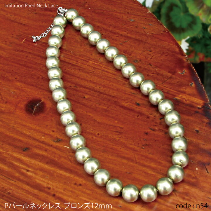 楽天市場】Pブロンズパールネックレス12mm43~7cmn54メンズ レディース  