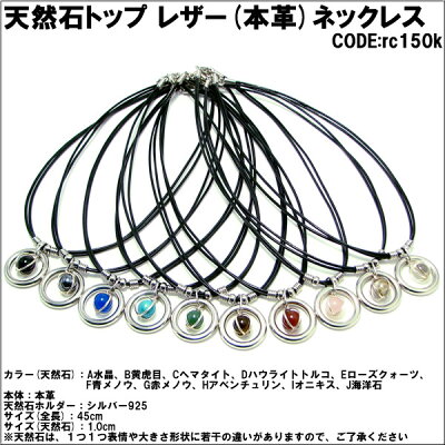 本牛革ネックレス