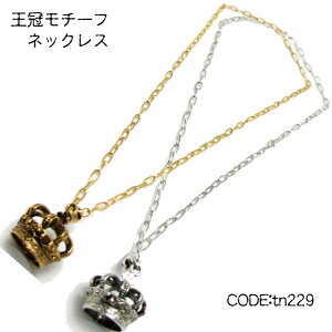 王冠 モチーフ ネックレス メンズ レディース
