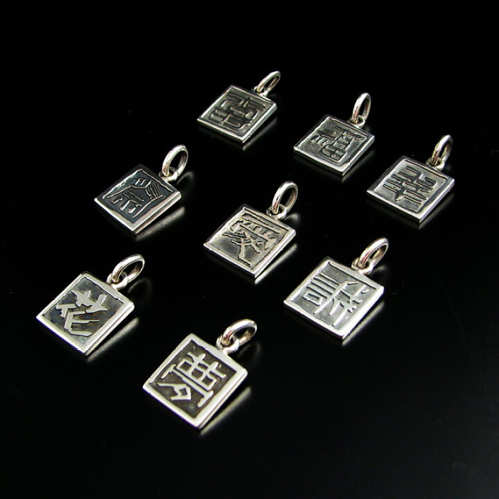 楽天市場】アクセサリー パーツ ペンダント トップ ヘッド 漢字 篆刻 
