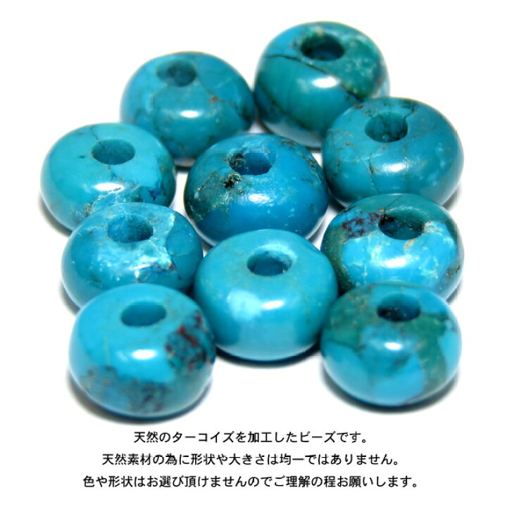 楽天市場】ビーズ 約6.9X約4.1mm 1粒 ターコイズ 天然石 