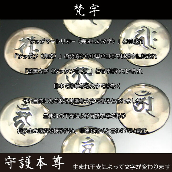 楽天市場】梵字シルバーコンチョ：ネジ式 メール便可 : G.I.R