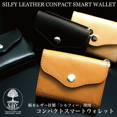 二つ折り財布革日本製牛革ハンドメイドショートウォレット栃木レザーコンパクトスマートウォレットle81メンズプレゼント新生活