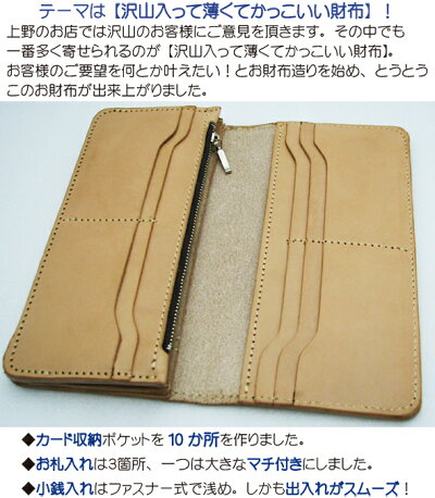 手染めハンドメイドウォレット