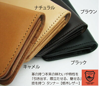 栃木レザー【シルフィー】レザー使用本牛革長財布ロングウォレットwl284【RCP】