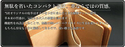 コンパクトショートウォレット