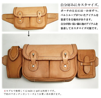 熟練職人手作りヌメ革使用レザーウェストポーチfmbp_w_n【RCP】