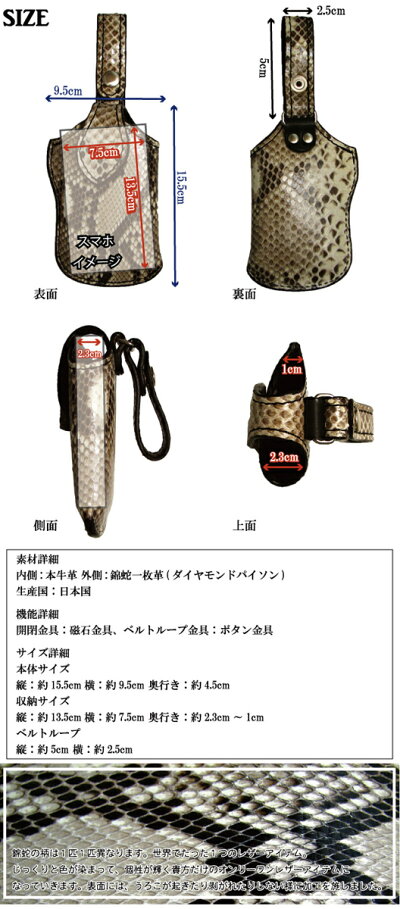 ダイヤモンドパイソン錦蛇革本牛革スマートフォンケースアイ差し金具