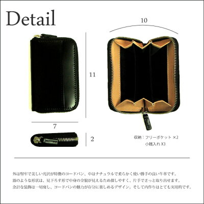 コードバン小銭入れCORDVANcoincase