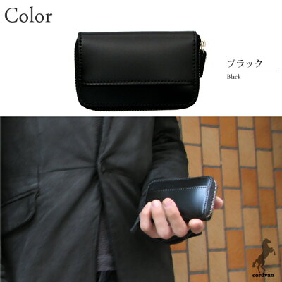 コードバン小銭入れCORDOVANcoincase