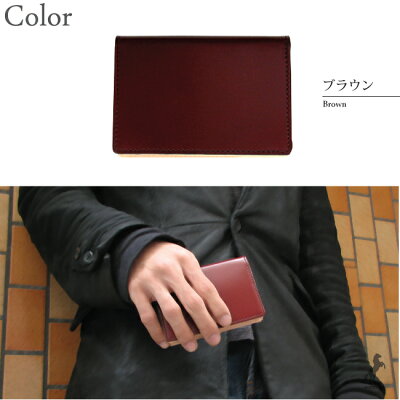 コードバン名刺入れCORDOVANcardcase