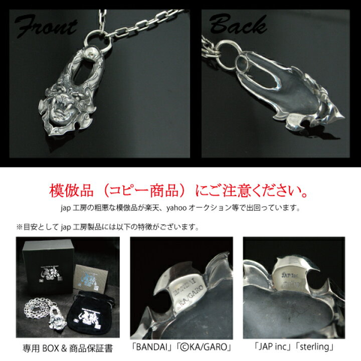 楽天市場】牙狼 GARO 魔導具 シルヴァ ゼロ 絶狼 魔戒騎士 JAP工房  