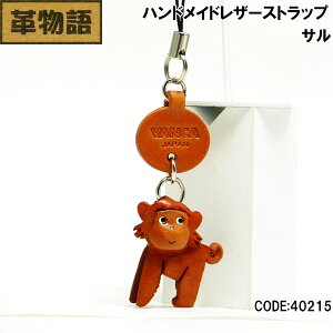 サル キーホルダーの人気商品 通販 価格比較 価格 Com
