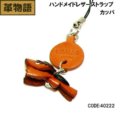 本革携帯ストラップ