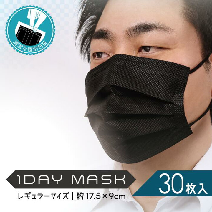 楽天市場 楽天マラソン限定 ポイント最大10倍 １dayモードカラーマスク 30枚入 個包装 レギュラーサイズ 不織布マスク Mask 1day Mask やまと工業 Gir楽天市場店