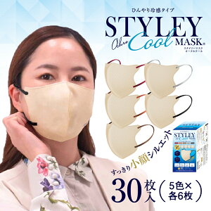 STYLEY�}�X�NOchreCool�@30�����@UV�J�b�g���H�@���O���Օ����H�@�⊴�@�I�[�N��×5�F�̎��Ђ��@�e6���@�I�[�N���N�[���@��@���M�����[�T�C�Y�@�X�^�C���[�}�X�N�@�X�^�C���[�@�s�D�z�}