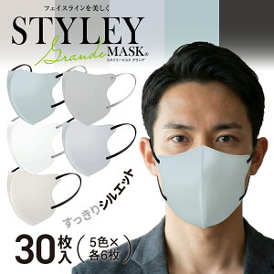 STYLEY�}�X�NGrande�@5color�@30�����@�傫�߃T�C�Y�@5�F�@��@���M�����[�@�X�^�C���[�}�X�N�@�X�^�C���[�@�s�D�z�}�X�N�@��܂ƍH��