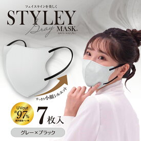 スタイリーマスクUVGray　7枚入　単色　UVカット加工　紫外線遮蔽加工　グレー×ブラック　STYLEY　グレー　軟包装　レギュラーサイズ　不織布マスク　やまと工業