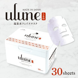 ulune 温泉水フェイスマスク 30枚入　パック　シートマスク　スキンケア　高密着　国産シート　保湿　乾燥肌　大容量　お得　エクソソーム　ヒト脂肪由来間葉系細胞エクソソーム　ヒト幹細胞順化培養液　ヒアルロン酸　コラーゲン　プロテオグリカン　エラスチン　やまと工業