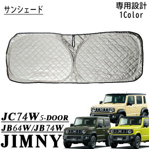 Wj[ JB64 Wj[VG JB74 Wj[m}h JC74 5hA p[c TVF[h [܂ 悯 UVJbg OJbg ՔM Ռ ۉ Ԓ   JX^ p[c ANZT[ jimny 