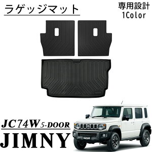 ジムニーノマド JC74 5ドア パーツ ラゲッジマット シート背面マット スポーツマット 防水 軽量 防汚 防滑 掃除 内装 カスタム パーツ アクセサリー jimny NOMADE