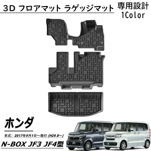 z_ N-BOX JF3JF4 p[c Zbg tA}bg QbW}bg X|[c}bg J[S}bg ׎}bg h h h |  JX^ p[c