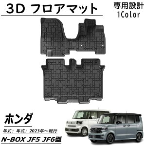z_ N-BOX JF5JF6 p[c tA}bg o[^Cv ^]  2 2P h h h tȒP 3D TPEtA}bg  JX^ p[c ANZT[