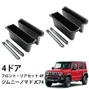 Wj[m}h JC74 5hA Wj[VG JB74 p[c hAnh|Pbg S}bgt ݃gC  [  JX^ p[c ANZT[ jimny JC74W JB74W