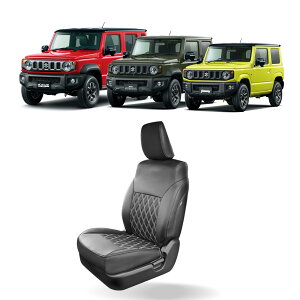 ジムニー JB64 ジムニーシエラ JB74 ジムニーノマド JC74 5ドア パーツ レザー シートカバー 運転席 助手席 1列目 内装 カスタム パーツ アクセサリー