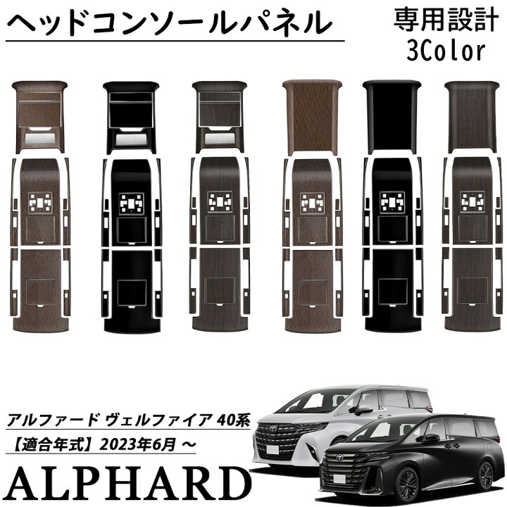 楽天市場】アルファード 40系 ヴェルファイア 40系 パーツ ヘッド 