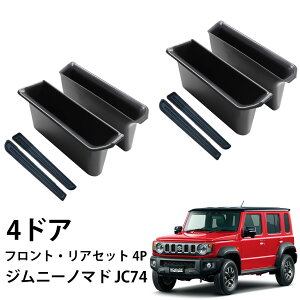 Wj[m}h JC74 5hA Wj[VG JB74 p[c hAnh|Pbg S}bgt ݃gC  [  JX^ p[c ANZT[ jimny JC74W JB74W