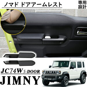 �W���j�[ �m�}�h JC74 �A�N�Z�T���[ �h�A�A�[�����X�g �^�]��/����ȗp �Z�b�g �C���i�[�h�A�|�P�b�g�t�� �I�u�� �Ђ��|�� �}���`���[�{�b�N�X �����p�[�c �ԓ����[ �J�X�^���A�N�Z�T���[ JC7