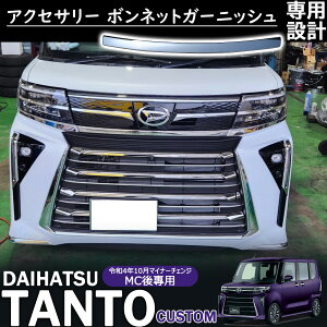 �V�^ �^���g�J�X�^�� LA650S/LA660S ��� �A�N�Z�T���[ �{���l�b�g�K�[�j�b�V�� �{���l�b�g ���b�L�p�[�c ���b�L���[�� 1P �O�� �G�A�� �p�[�c �C���e���A �J�X�^�� �A�N�Z�T���[ TANTO CUSTOM