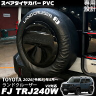 ランドクルーザー FJ ランクルFJ アクセサリー スペアタイヤカバー PVC タイヤカバー 保護カバー ロゴ が…